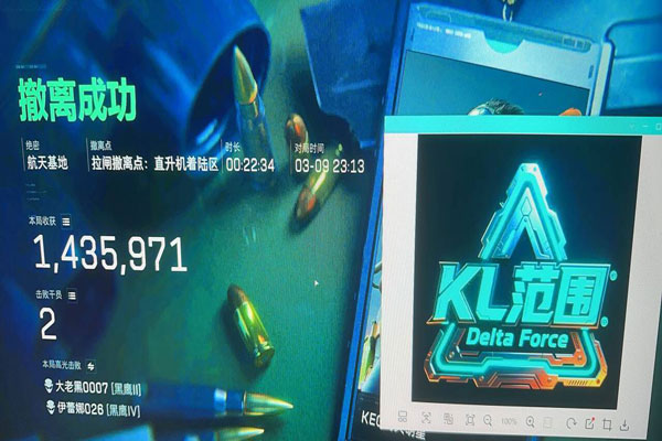 寒冰辅助三角洲软件效果