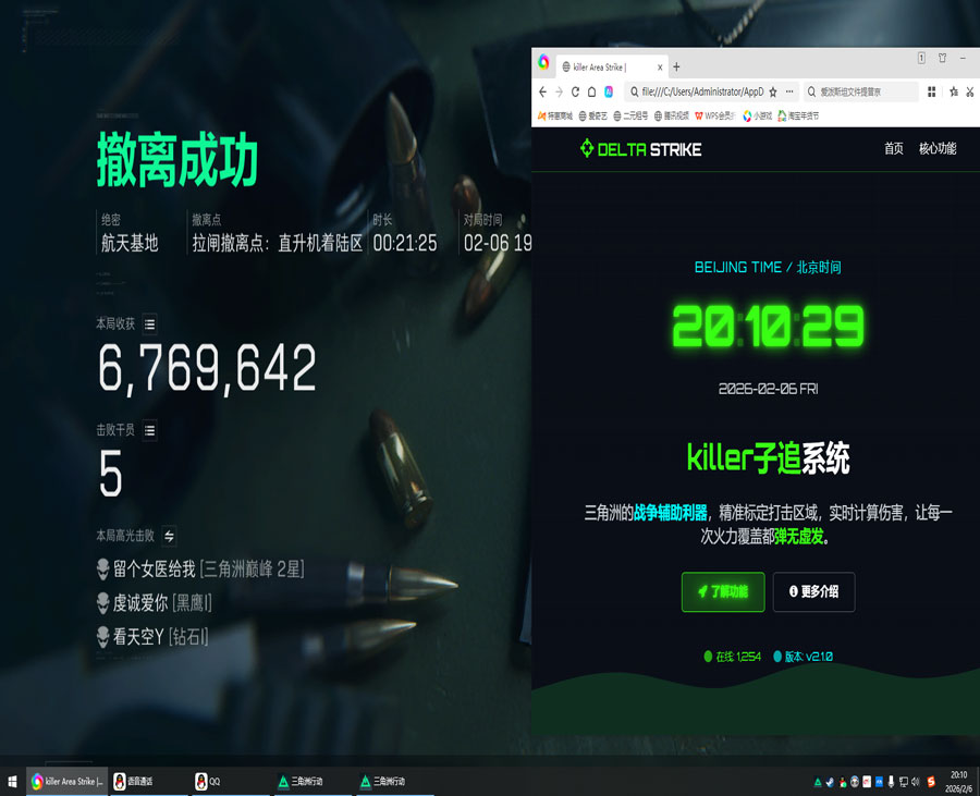 寒冰辅助三角洲透视自瞄效果